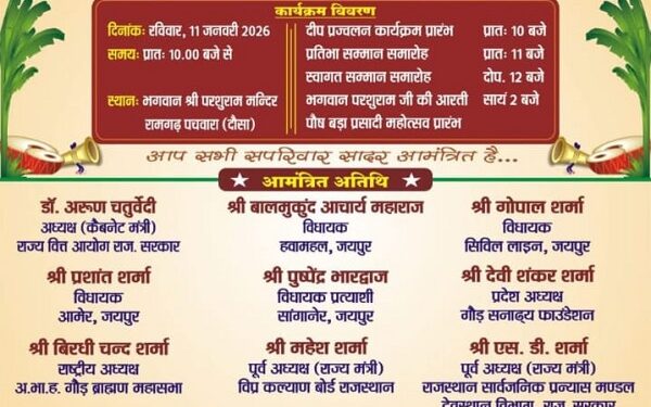 District level talent honor ceremony of Brahmin Mahasangam in Ramgarh Pachwara on Sunday.