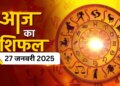 From Aries to Pisces, who will be kind to the planets today and who will have to face problems? Read complete horoscope in one click