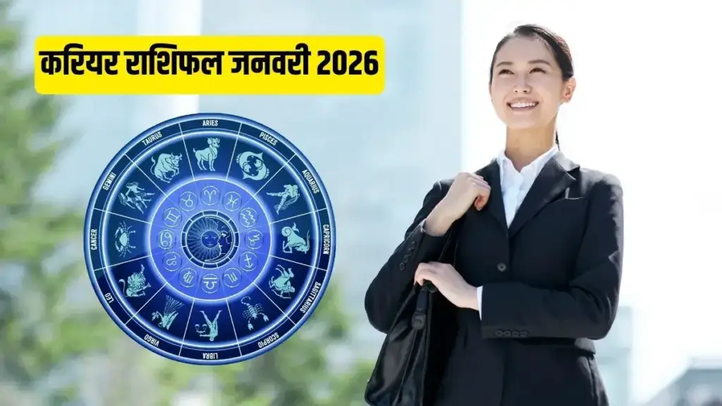 Gajakesari Yoga on January 8, 2026 will make the people of these zodiac signs rich, they will get desired success in job and business.