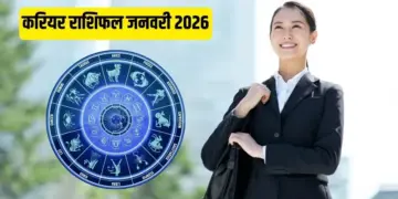 Gajakesari Yoga on January 8, 2026 will make the people of these zodiac signs rich, they will get desired success in job and business.