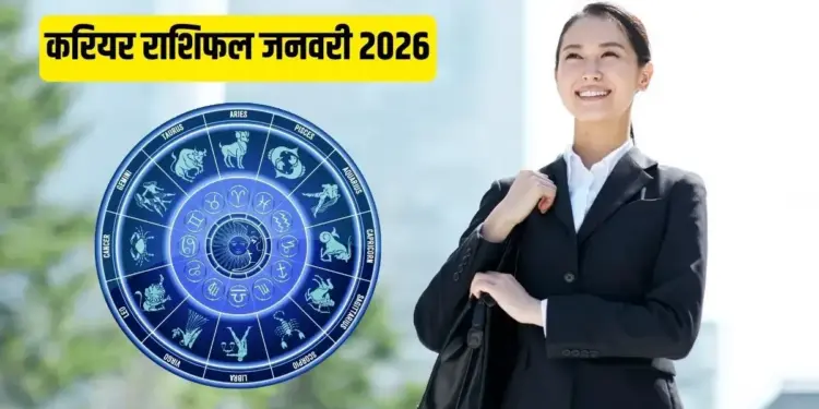 Gajakesari Yoga on January 8, 2026 will make the people of these zodiac signs rich, they will get desired success in job and business.