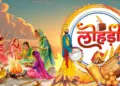 Happy Lohri 2026: On this special day of Lohri, say good morning to your loved ones with these beautiful Hindi quotes.
