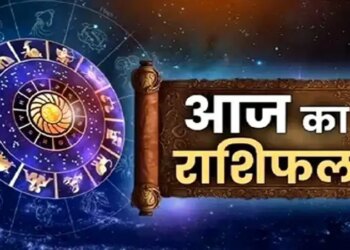 How will today be for all the 12 zodiac signs in terms of job, business, love and health? Know the horoscope from Aries to Pisces
