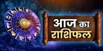 How will today be for all the 12 zodiac signs in terms of job, business, love and health? Know the horoscope from Aries to Pisces