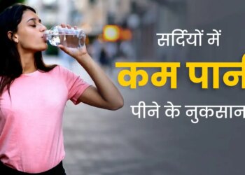 If you drink less water in winter then be careful, you can become a victim of these serious diseases.