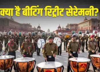 Importance and history of Beating Retreat, know why Republic Day is incomplete without this ceremony?