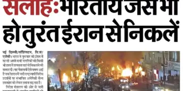 Indians present in Iran should immediately return to the country, government issued advisory, preparations for rescue operation also