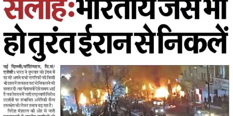 Indians present in Iran should immediately return to the country, government issued advisory, preparations for rescue operation also