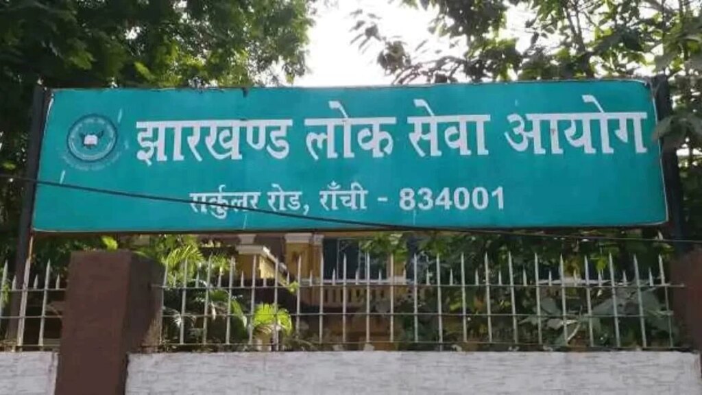 JPSC FRO Main Exam 2024, written exam will be held on 22 and 24 January in Ranchi.
