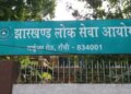 JPSC FRO Main Exam 2024, written exam will be held on 22 and 24 January in Ranchi.