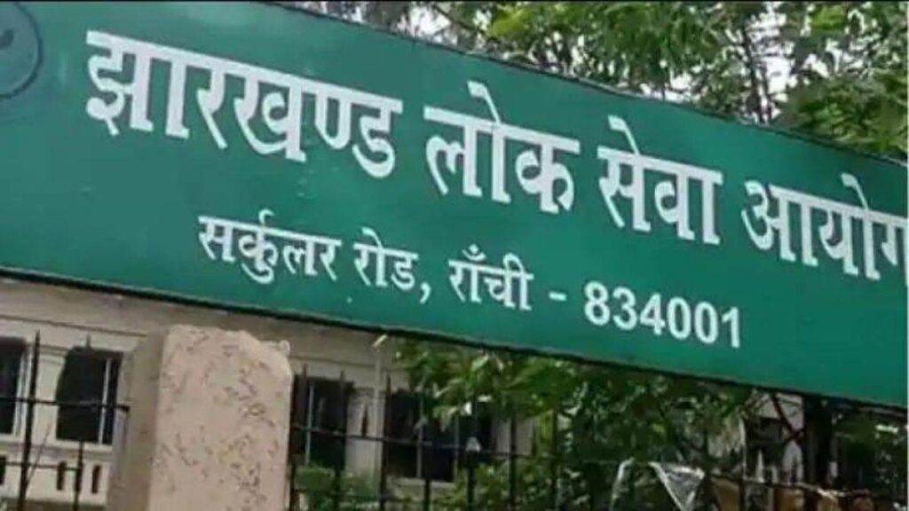 JPSC released probable exam calendar of 2026, candidates got big relief