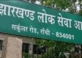 JPSC released probable exam calendar of 2026, candidates got big relief