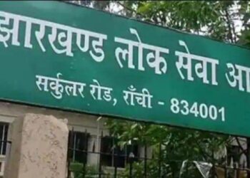 JPSC released probable exam calendar of 2026, candidates got big relief