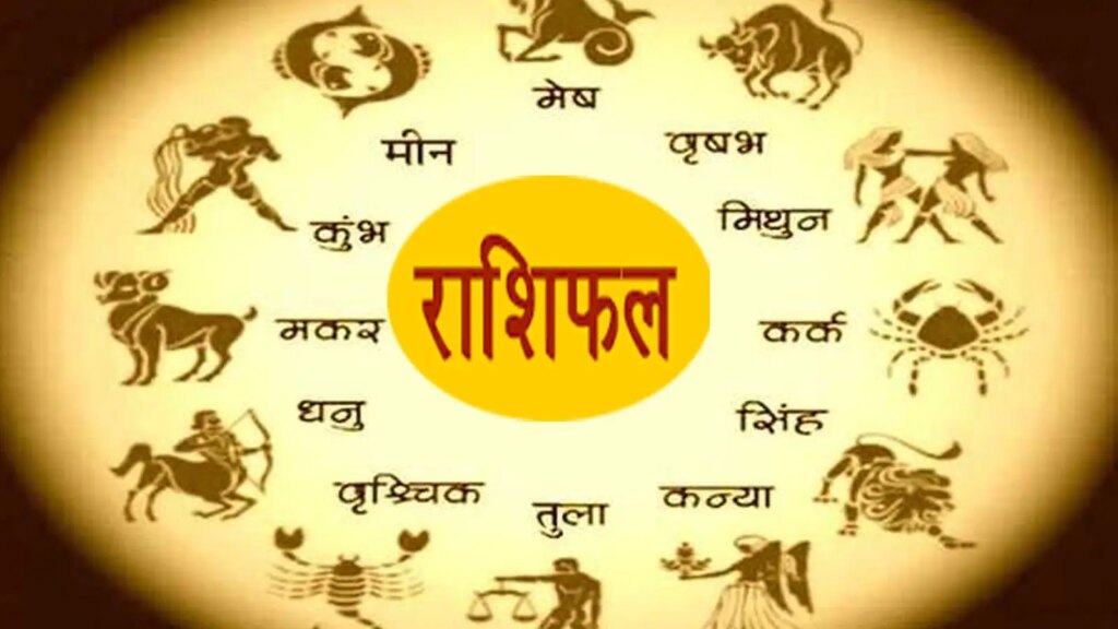 Kal Ka Rashifal: Which zodiac signs will have good luck and who will have to be cautious on January 31, 2026, know the condition of 12 zodiac signs
