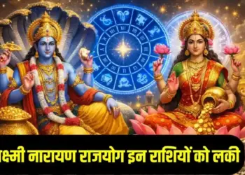 Laxmi Narayana Rajyog Feb 2026: Next month, there will be rain of money on these lucky zodiac signs, there will be huge profit in job and business.