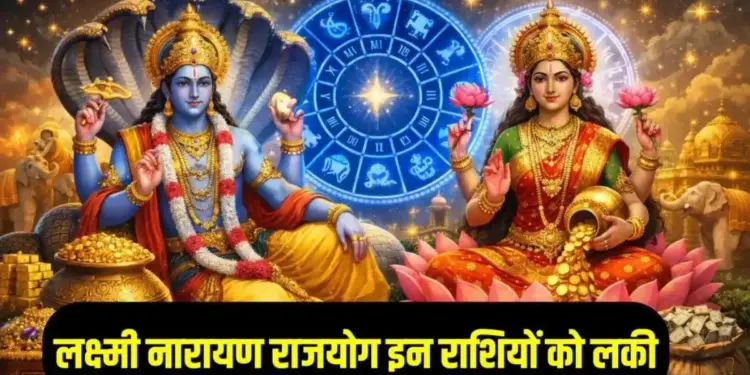 Laxmi Narayana Rajyog Feb 2026: Next month, there will be rain of money on these lucky zodiac signs, there will be huge profit in job and business.