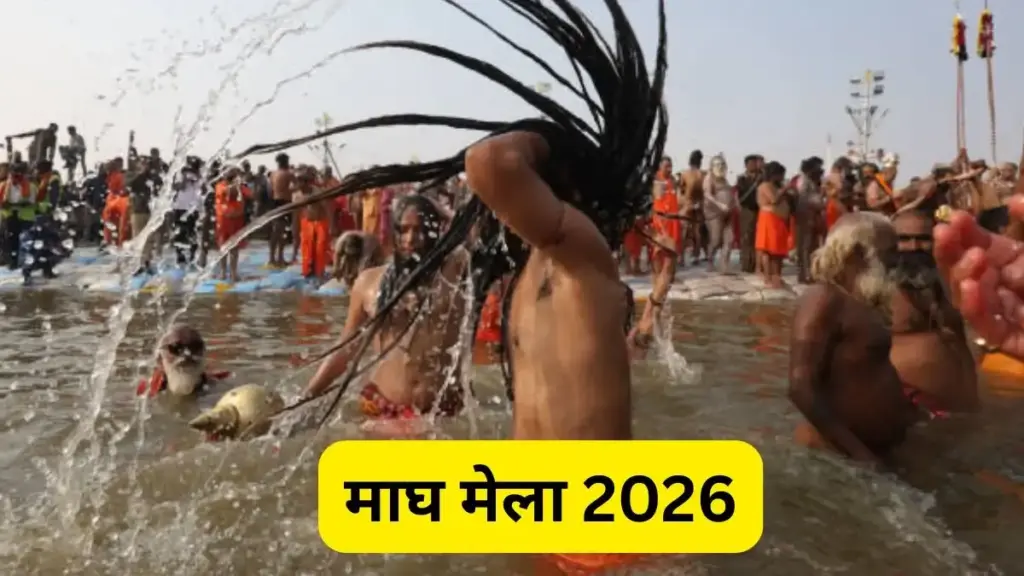 Magh Mela 2026 starts from tomorrow, note down all the dates and auspicious time of the holy bath.