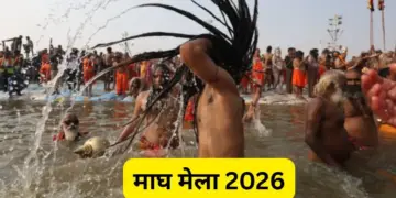 Magh Mela 2026 starts from tomorrow, note down all the dates and auspicious time of the holy bath.
