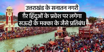 Many areas will be declared as “Holy Sanatan Nagari” to ban the entry of non-Hindus in Uttarakhand.