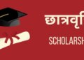 NMMS Exam 2025-26, relief for students, application date extended
