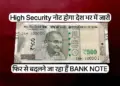 Narmadapuram: Now double the amount of notes and passport papers will be made in Security Paper Mill, proposal worth Rs 1800 crore approved