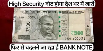 Narmadapuram: Now double the amount of notes and passport papers will be made in Security Paper Mill, proposal worth Rs 1800 crore approved