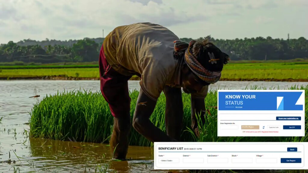 PM Kisan Status Check: How to see PM Kisan Yojana list from mobile and when will you get the payment of 22nd installment?