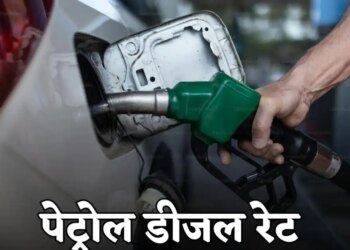 Petrol Diesel New Prices Today: Rate list came at 6 am, know what is today's latest price in your city.