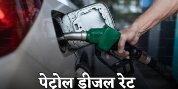 Petrol Diesel New Prices Today: Rate list came at 6 am, know what is today's latest price in your city.