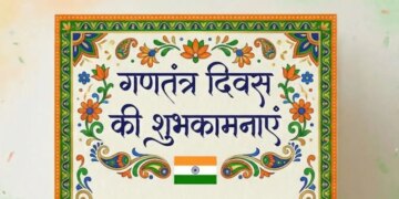 Republic Day Morning Wishes: Wish the festival of Republic to your friends and relatives with these patriotic messages, your mind will be colored in the colors of the tricolor.