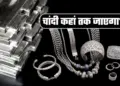 Silver Price Explosion: 60% jump in silver prices! From Rs 2.5 lakh to Rs 4 lakh, know why the prices are increasing