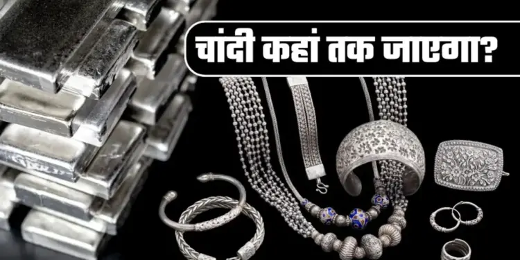 Silver Price Explosion: 60% jump in silver prices! From Rs 2.5 lakh to Rs 4 lakh, know why the prices are increasing