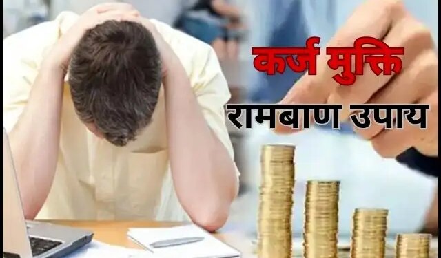 Surefire remedies of Vastu Shastra: Follow these 5 rules to eliminate debt and overcome financial crisis.