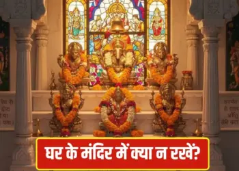Temple Vastu Tips for Home: Presence of these things in the temple stops the blessings of Lakshmi, remove them today itself otherwise you will become poor.