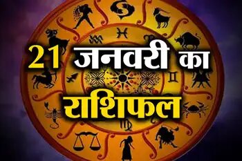 Today will be full of difficulties for these 4 zodiac signs, know the condition of all the 12 zodiac signs from Aries to Menta.