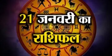 Today will be full of difficulties for these 4 zodiac signs, know the condition of all the 12 zodiac signs from Aries to Menta.