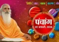Today's Panchang: Auspicious coincidence of Vinayak Chaturthi, know the worship method, auspicious time and time of Rahukaal.