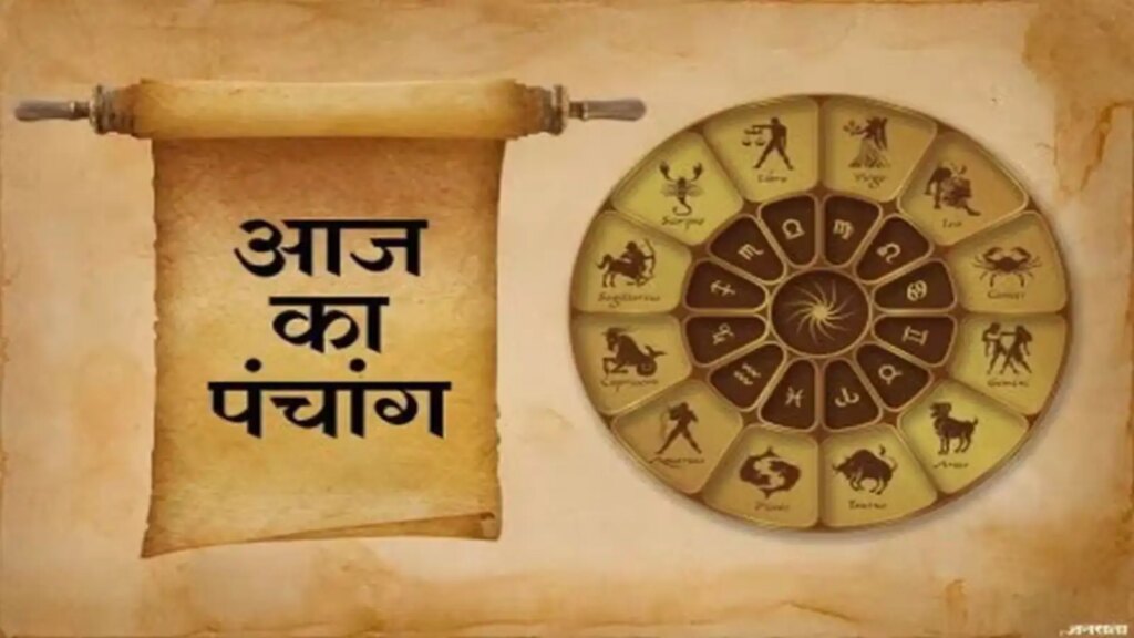 Today's Panchang: Magh Shukla Navami date on 28 January 2026, know Rahukaal, Abhijeet Muhurta and Moon sign.