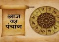 Today's Panchang: Magh Shukla Navami date on 28 January 2026, know Rahukaal, Abhijeet Muhurta and Moon sign.