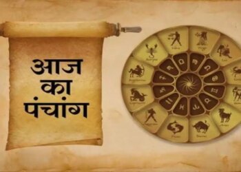 Today's Panchang: Magh Shukla Navami date on 28 January 2026, know Rahukaal, Abhijeet Muhurta and Moon sign.