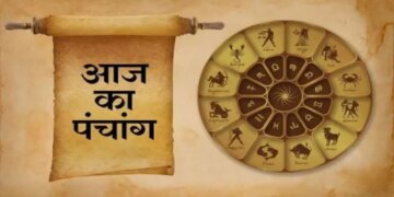 Today's Panchang: Magh Shukla Navami date on 28 January 2026, know Rahukaal, Abhijeet Muhurta and Moon sign.