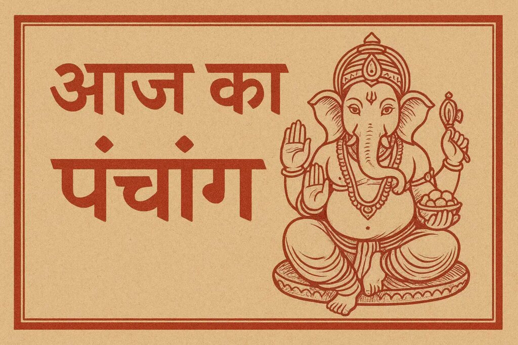 Today's Panchang: Rath Saptami fast today, know the auspicious time of worship of Sun God, Tithi-Nakshatra and Rahukaal