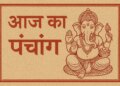 Today's Panchang: Rath Saptami fast today, know the auspicious time of worship of Sun God, Tithi-Nakshatra and Rahukaal