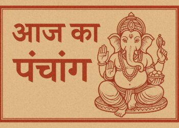 Today's Panchang: Rath Saptami fast today, know the auspicious time of worship of Sun God, Tithi-Nakshatra and Rahukaal