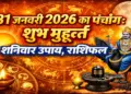 Today's Panchang: Special worship of Shanidev on Saturday, auspicious Ravi Yoga is being formed, know the auspicious and inauspicious times of the whole day.