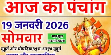 Today's Panchang: The sacred beginning of Gupt Navratri, know the exact auspicious time of Ghat Sthapana and time of Rahukaal.