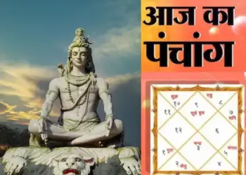 Today's Panchang: Today is the auspicious coincidence of Pradosh fast and monthly Shivratri, know the worship method, auspicious time and time of Rahukaal.