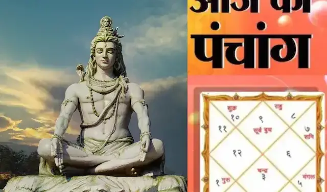 Today's Panchang: Today is the auspicious coincidence of Pradosh fast and monthly Shivratri, know the worship method, auspicious time and time of Rahukaal.