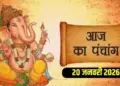Today's Panchang: Today is the second date of Gupt Navratri, know the complete information about the auspicious and inauspicious times of the day and Rahukaal for worship.