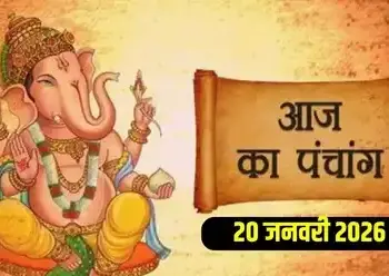 Today's Panchang: Today is the second date of Gupt Navratri, know the complete information about the auspicious and inauspicious times of the day and Rahukaal for worship.
